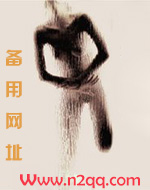 非主流小三上位记